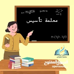  1 مدرسة تأسيس لغة عربية للمرحلة الإبتدائية