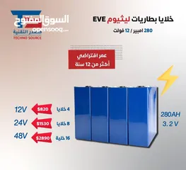  2 بطاريات ليثيوم