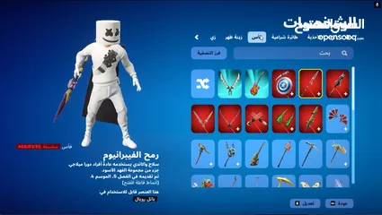  4 سلام عليكم عندي حساب فورت نايت للبيع او للبدل على ايباد 7