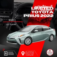  1 تويوتا بريوس 2022