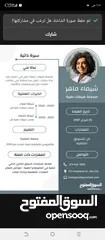  17 تصميم سيرة ذاتية احترافية CV