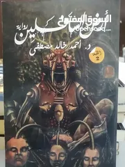  4 كتب مستعمله وجديده للبيع بسعر مناسب لك