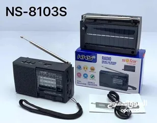  6 راديو انتيكا بجمال الزمان وتطور الحاضر  USB AUX Bluetooth طاقه شمسيه بطاريه..شحن ..كهرباء.طاقه شمسيه