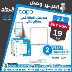  1 سويتش اضائة ذكي مفتاح ثنائي tapo s220 wifi smart switch