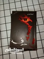  4 كتب مستعملة بحالة ممتازة جدا للبيع بسعر ممتاز