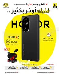  1 متوفر الان مع  هدية مميزة هونور 200 بافضل سعر//HONOR 200 (256GB) NEW