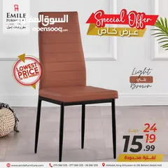  9 تنزيلات ضخمة على الكراسي أكثر من 50%