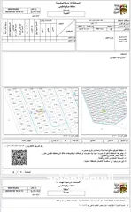  1 قطعة أرض للبيع بضاحية الرشيد