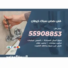  4 جهاز كشف الخرير بالكويت إصلاح التسريبات معالجة الرطوبه