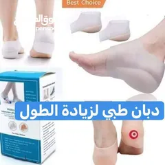  2 دبان طبي لزيادة الطول