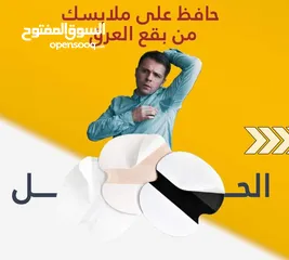  11 مانع ظهور عرق  الجسم قطعه قطنيه لامتصاص العرق لاصقات تحت الملابس لامتصاص العرق