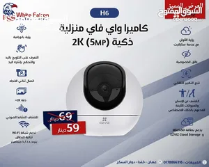  4 كاميرات EZVIZ الذكية – راقب بيتك، محلك، أو مكتبك بأعلى دقة صوت وصوره ايزفيز