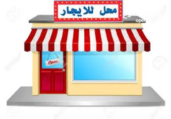  1 محل للايجار رام الله