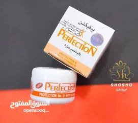  4 **كريم PERFECTION** واقي شمس بيرفكشن الاصلي    لوقاية الجلد وحماية البشرة من أشعة الشم