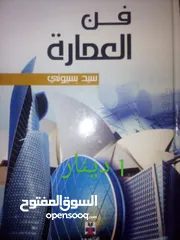  2 كتب بحاله جيده انجليزي وعربي للبيع  بأسعار مختلفة ومناسبة 18  كتاب  الكمية محدودة للاطفال والكبار