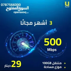  1 عرض فايبر سرعة 500+ شريحة 100GB+موزع شبكة مجاني فقط 24,65 شهريا شامل الضريبة