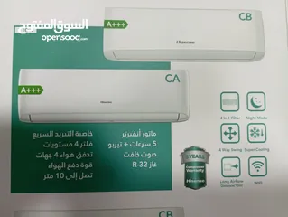  5 العرض الاقوى ل مكيف هايسنس HISENSE غاز R410 او R32 طن او طن ونص او 2طن فل انفيرتر