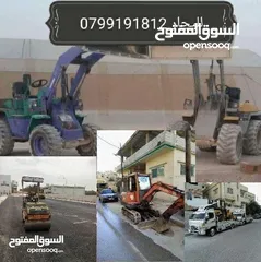  10 تأجير مداحل جرافات صغيره