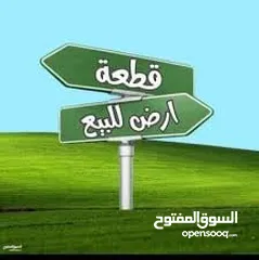  2 ارض للبيع على الشارع الرئيسي