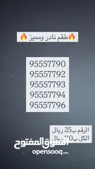  2 ارقام مميزه ونادره