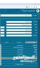  2 قطعة أرض تجارية مفروزة على طريق بغداد الدولي للبيع من المالك مباشرة