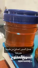  3 عسل جورجي طبيعي ، مطلوب تاجر