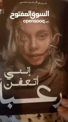  1 كتب مستعملة للبيع الكتاب اربع دنانير و كلهم اصليين