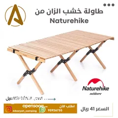  1 طاولة خشب الزان من Naturehike