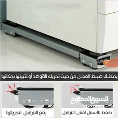  5 توفرت من جديد قاعده متحركه للغسالات والثلاجات بسعررر مغري جدااا