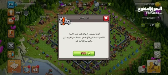  2 حساب كلاش اوف كلانس تاون 15 مميز