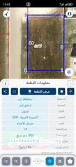  7 قطعة أرض مميزة للبيع اربد منطقة ايدون الجزيرة الغربية مساحة 805م غرب مدارس تقارب