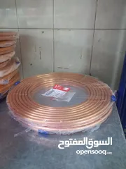  18 كت الالمنيوم ونحاس بأقل سعر بالمملكه من مؤسسة هواكم لتكيف والتبريد
