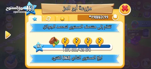  16 متوفر لعبة هاي داي hay day المزرعة السعيدة بسعر مغري #Y9UVV2C99 للبيع المستعجل المهتم يتواصل معي