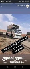  10 البرق للنقل العفش والاثاث والبضائع علا مدار الساعة  خدمة 24 ساعة