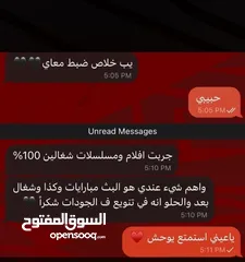  4 الاشتراك الافضل للمشاهدة