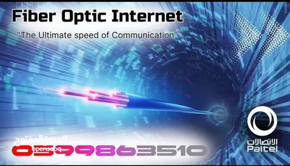  4 نت فايبر من بالتل