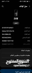  7 $225  ولا فيه شي لا نقطه ولا مطبع ولا مبدل خلفيه ولااااا شي  S20 ultra 5G نضيف كرت جدآ