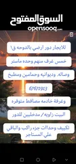  2 للايجار دور ارضي بالدوحه ق1