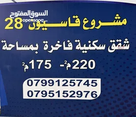  3 شقة فاخرة جداً ارضية دبلكس بمساحة255م في اربد شارع البتراء