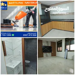  6 نجوم التنظيف لخدمات تنظيف الشقق والفلل