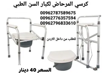  4 كرسي مرحاض طبي لكبار السن قابل للطي للمسنين والأطفال والنساء الحوامل من الفولاذ