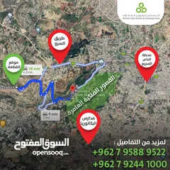  3 أرض للبيع الفحيص مطلة على شارع السرو السلط / 500 متر