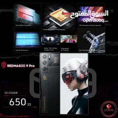  1 RedMagic 9 Pro ريدماجيك 9 برو