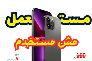  1 iPhone 14 Pro Max 128 ايفون 14 برو ماكس 128