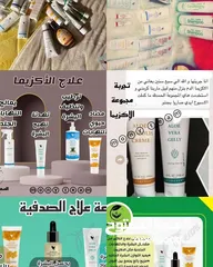  3 مستحضرات تجميل وتنحيف مظممونه ومجربه