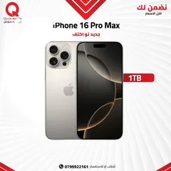  1 IPHONE 16 PRO MAX ( 1TB ) NEW /// ايفون 16 برو ماكس ذاكره 1 تيرا الجديد