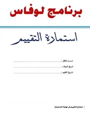  3 خبيره بالتعامل مع  اطفال صعوبات التعلم والنطق والتوحد وتعديل سلوك الطفل العنيد وكثير الحركه والعصبي