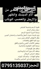  9 جبنه غنم وورق عنب وملوخيه ودبس رمان ومكدوس ومعمول وكعك ودحدح وزعتر وورق غار وزيتون اسود جرجير وزيت و