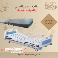  2 سرير طبي كهربائي (شديد الانخفاض )