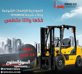  4 رافعة شوكيه من Hyundai